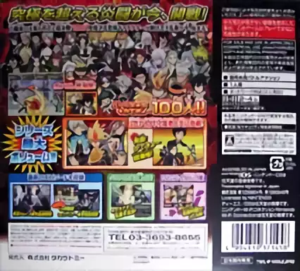 Image n° 2 - boxback : Katekyoo Hitman Reborn! DS Flame Rumble XX - Kessen! Real 6 Chouka (DSi Enhanced)